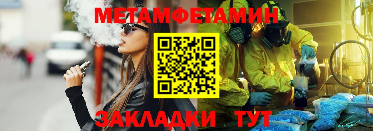 АМФЕТАМИН 97% Вичуга
