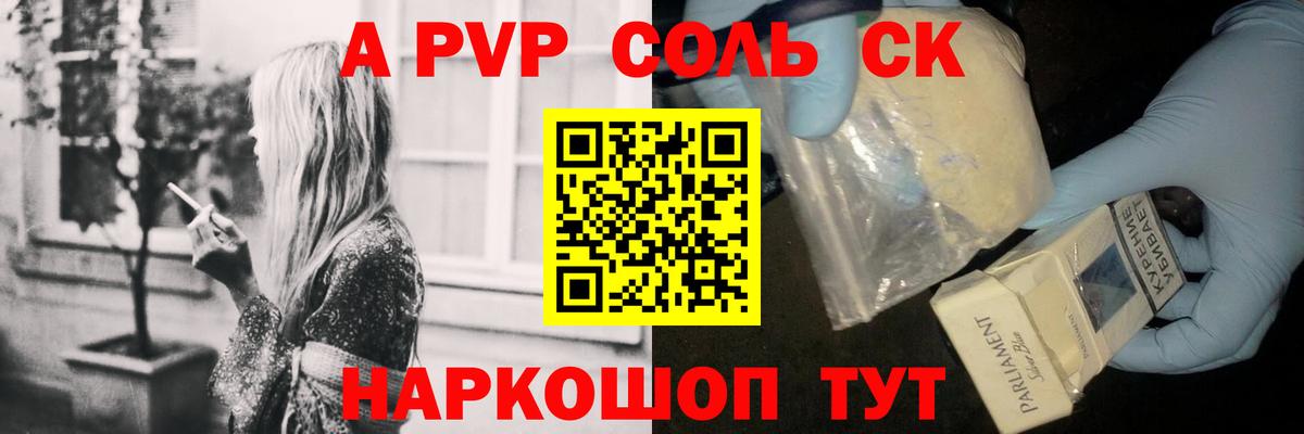 APVP крисы CK Вичуга