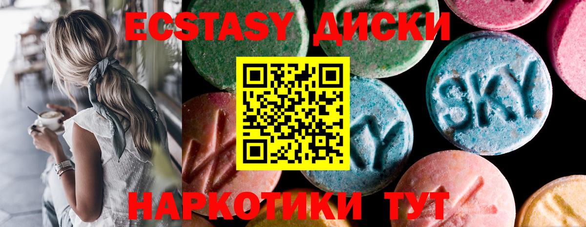 Ecstasy MDMA  Ecstasy Cube  Ecstasy  Вход с VPN  Вичуга 