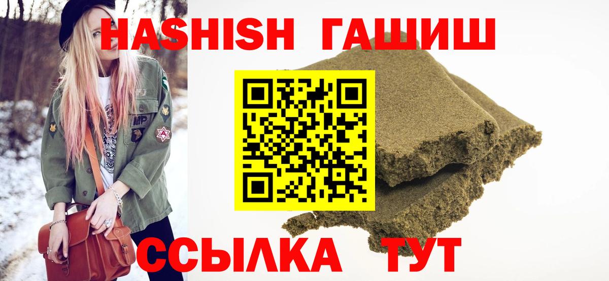 Гашиш 40% ТГК Вичуга