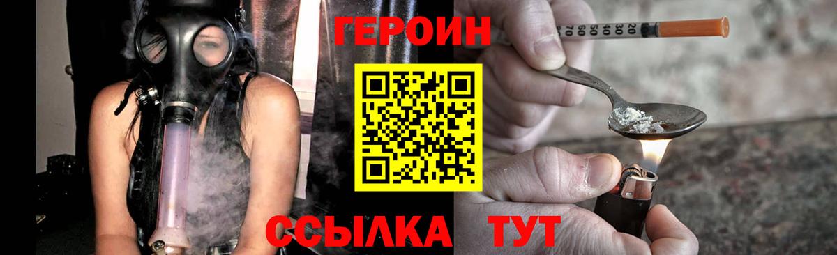 Героин VHQ Вичуга