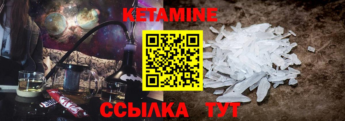 КЕТАМИН ketamine  Вход с VPN  Вичуга 