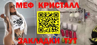 мефедрон мука Малгобек