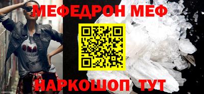 мефедрон мука Малгобек
