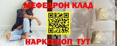 мефедрон мука Малгобек
