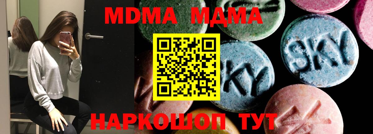 MDMA crystal  Вход с VPN  МДМА VHQ  Вичуга 