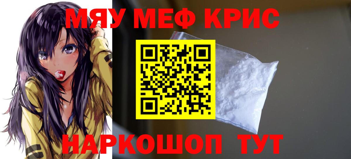 Меф  Вичуга