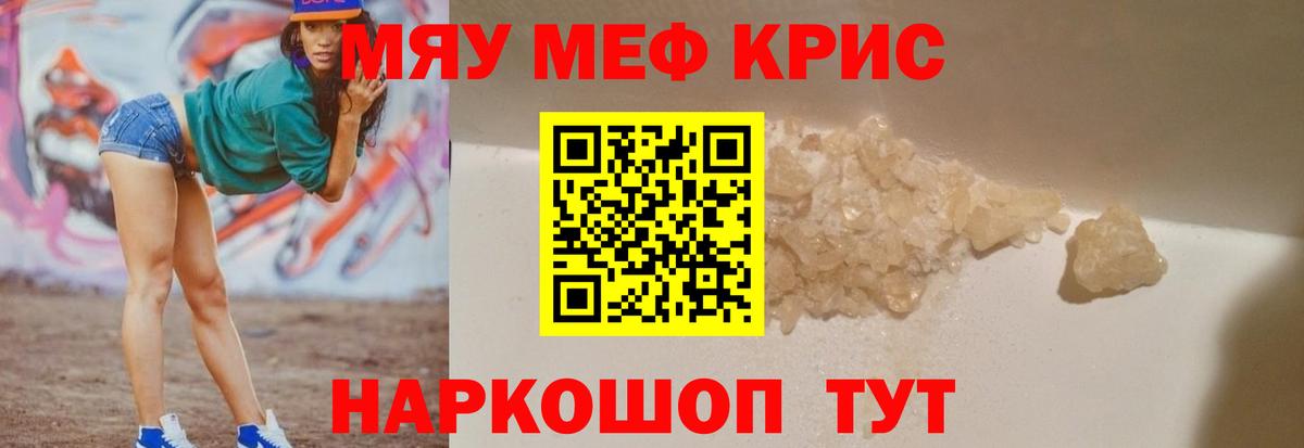 Вичуга  МЯУ-МЯУ 4 MMC  Вход с VPN  Мефедрон  Меф 4 MMC 
