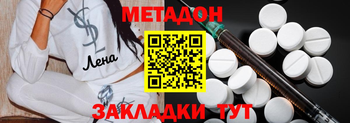МЕТАДОН мёд Вичуга