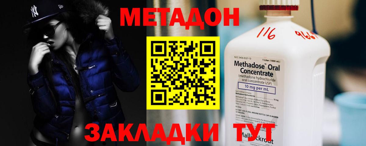 Вичуга  мориарти состав  МЕТАДОН methadone  Вход с VPN  Метадон белоснежный 