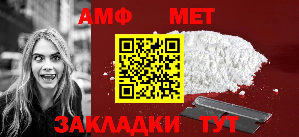 МЕТАМФЕТАМИН Methamphetamine  Вход с VPN  Вичуга 