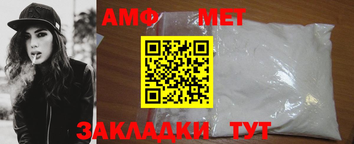 Метамфетамин мет Вичуга