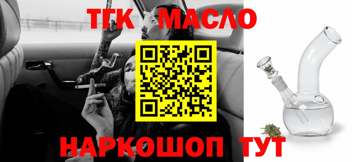 ТГК Wax  Вход с VPN  Вичуга  ТГК вейп 